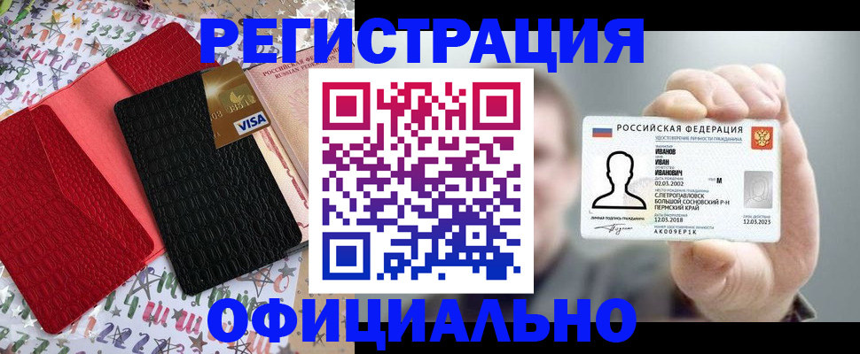 прописка гарантия в Камышлове