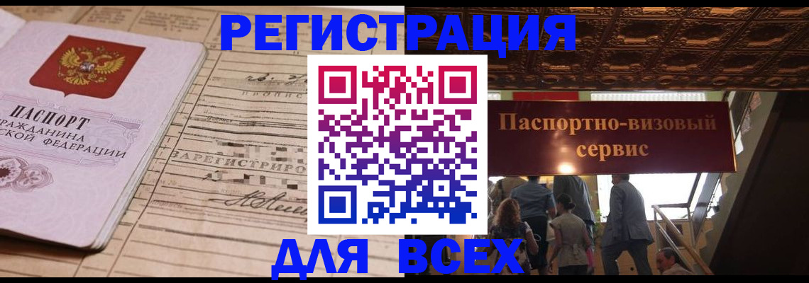прописка в квартире в Камышлове