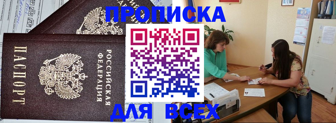 прописка для военкомата в Камышлове